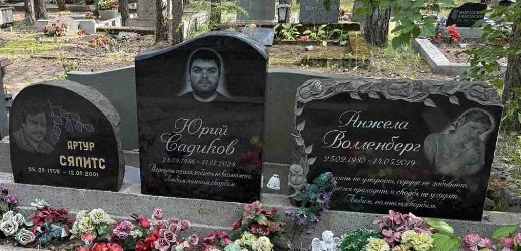 памят